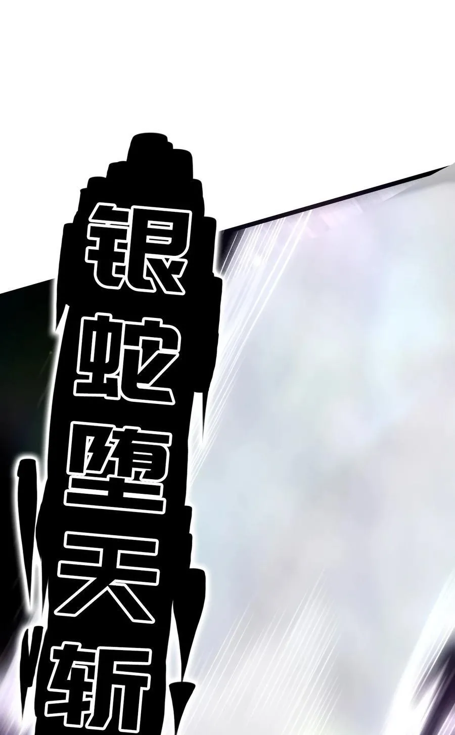 23 斩首X2 第41页