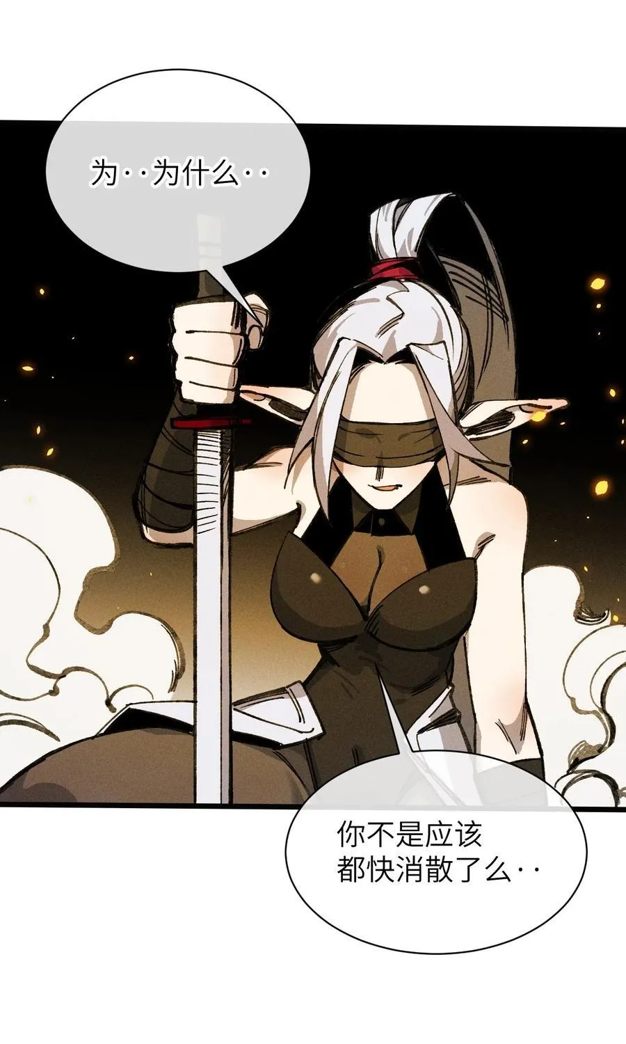 23 斩首X2 第50页