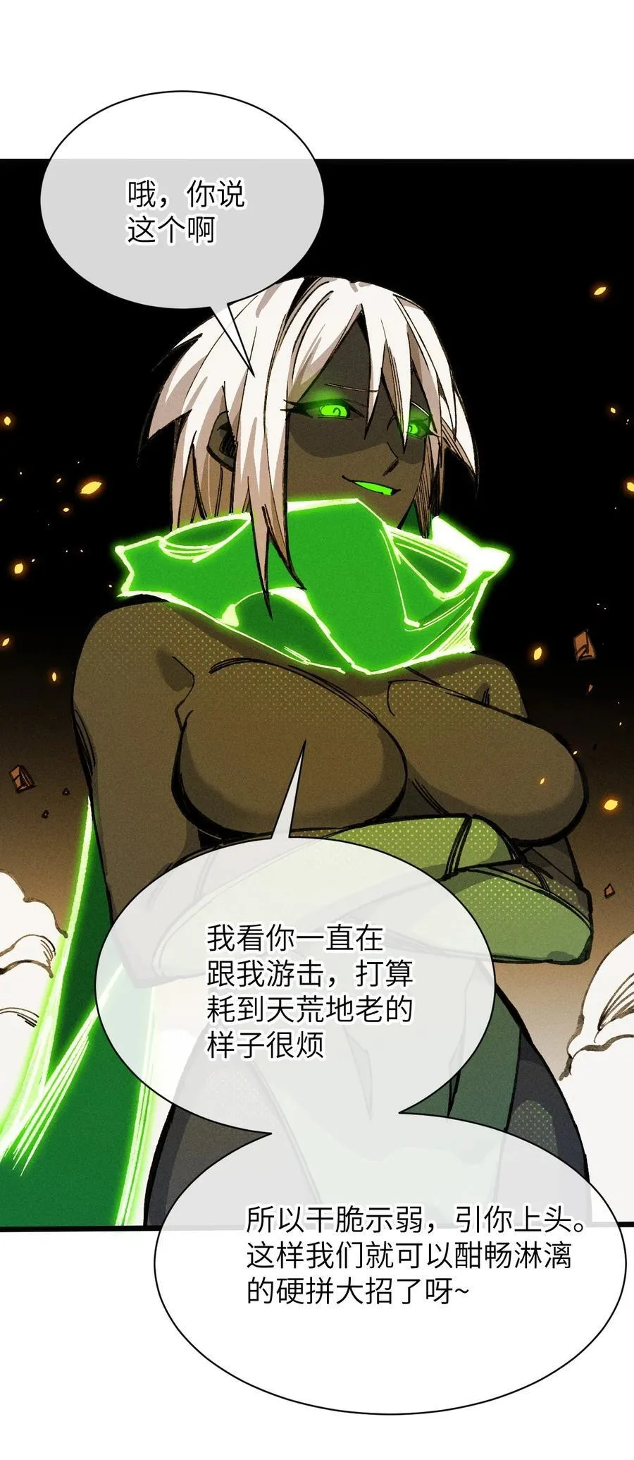 23 斩首X2 第51页