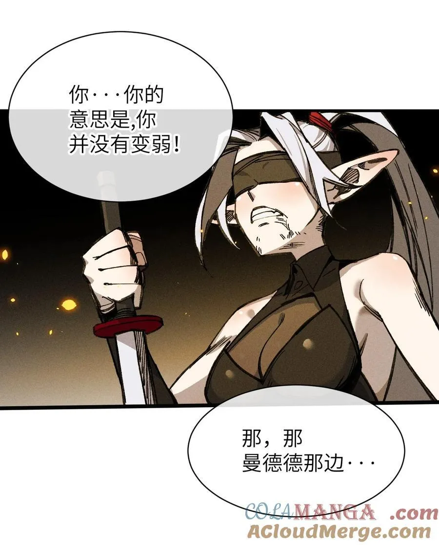 23 斩首X2 第52页