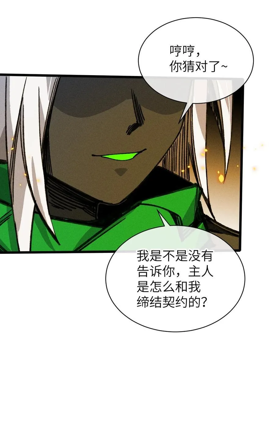 23 斩首X2 第53页