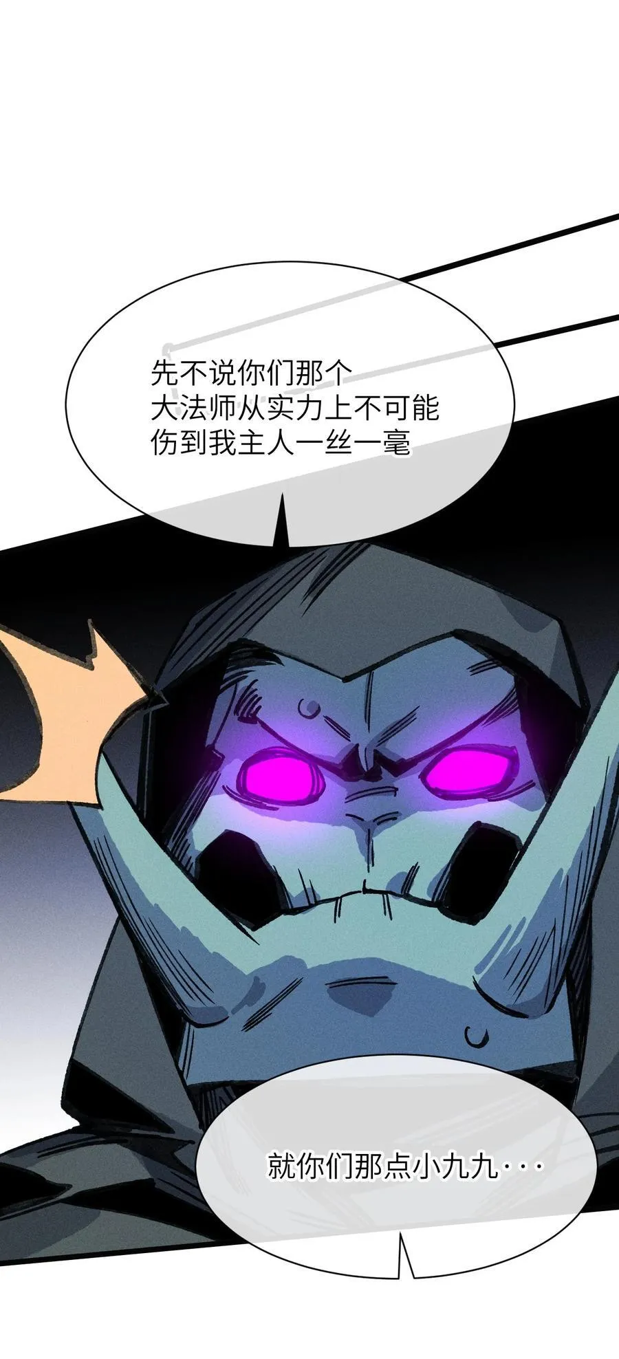 23 斩首X2 第54页