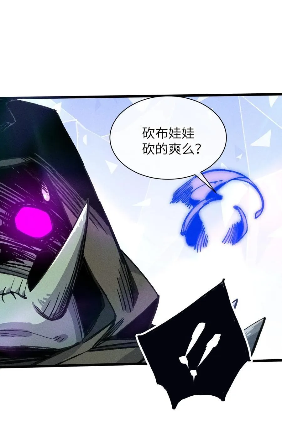 23 斩首X2 第56页
