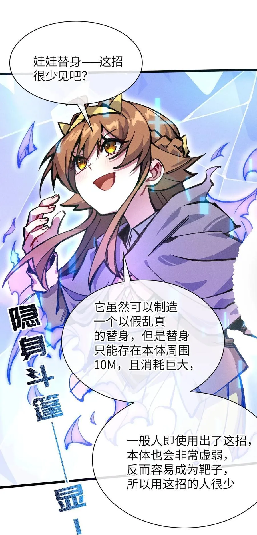 23 斩首X2 第57页