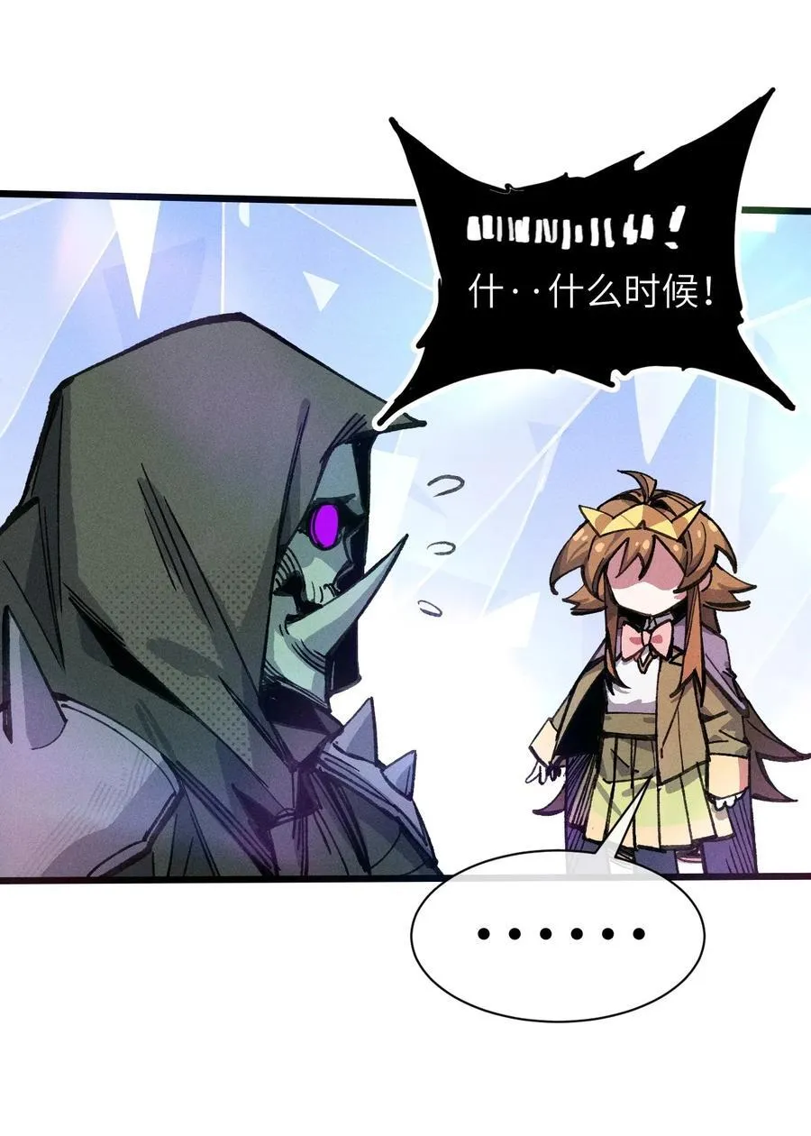 23 斩首X2 第59页