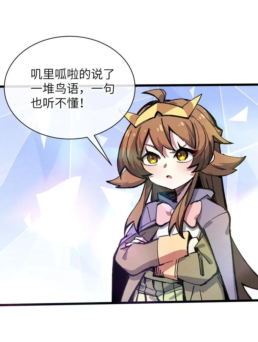 23 斩首X2 第60页
