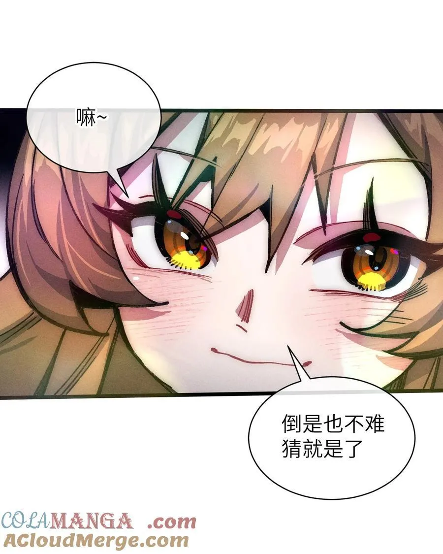 23 斩首X2 第61页