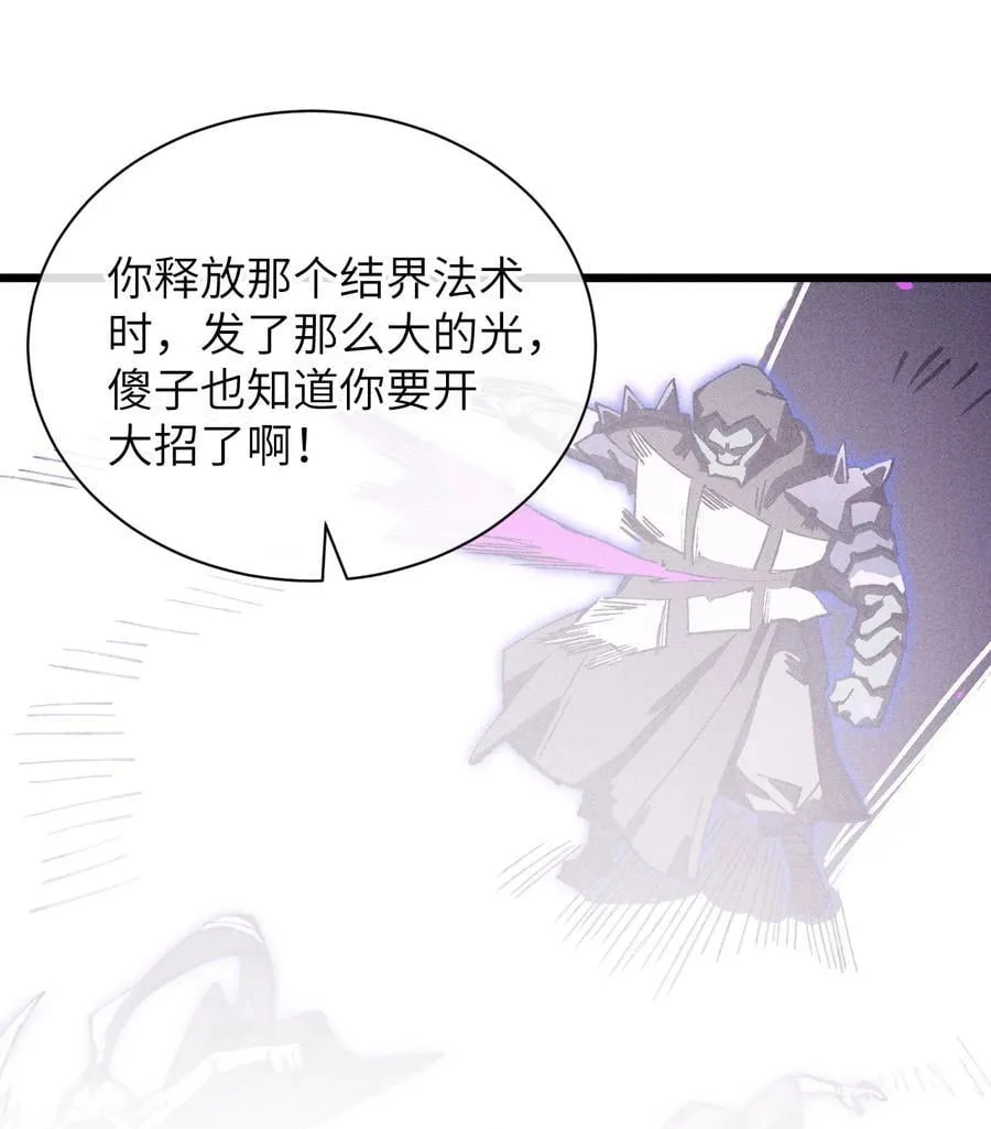 23 斩首X2 第62页