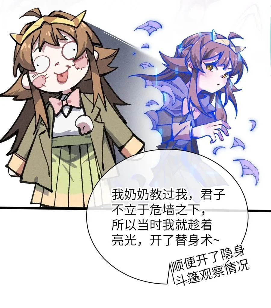 23 斩首X2 第63页