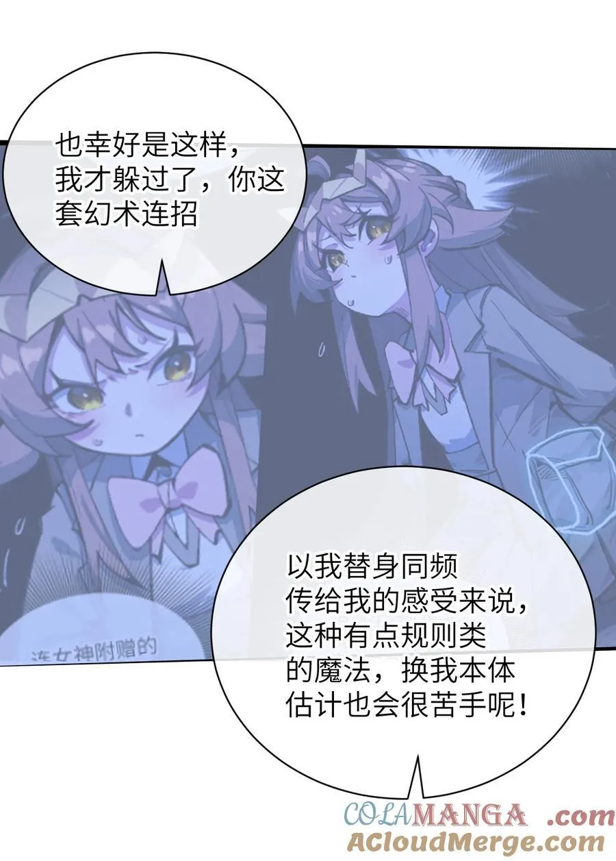 23 斩首X2 第64页