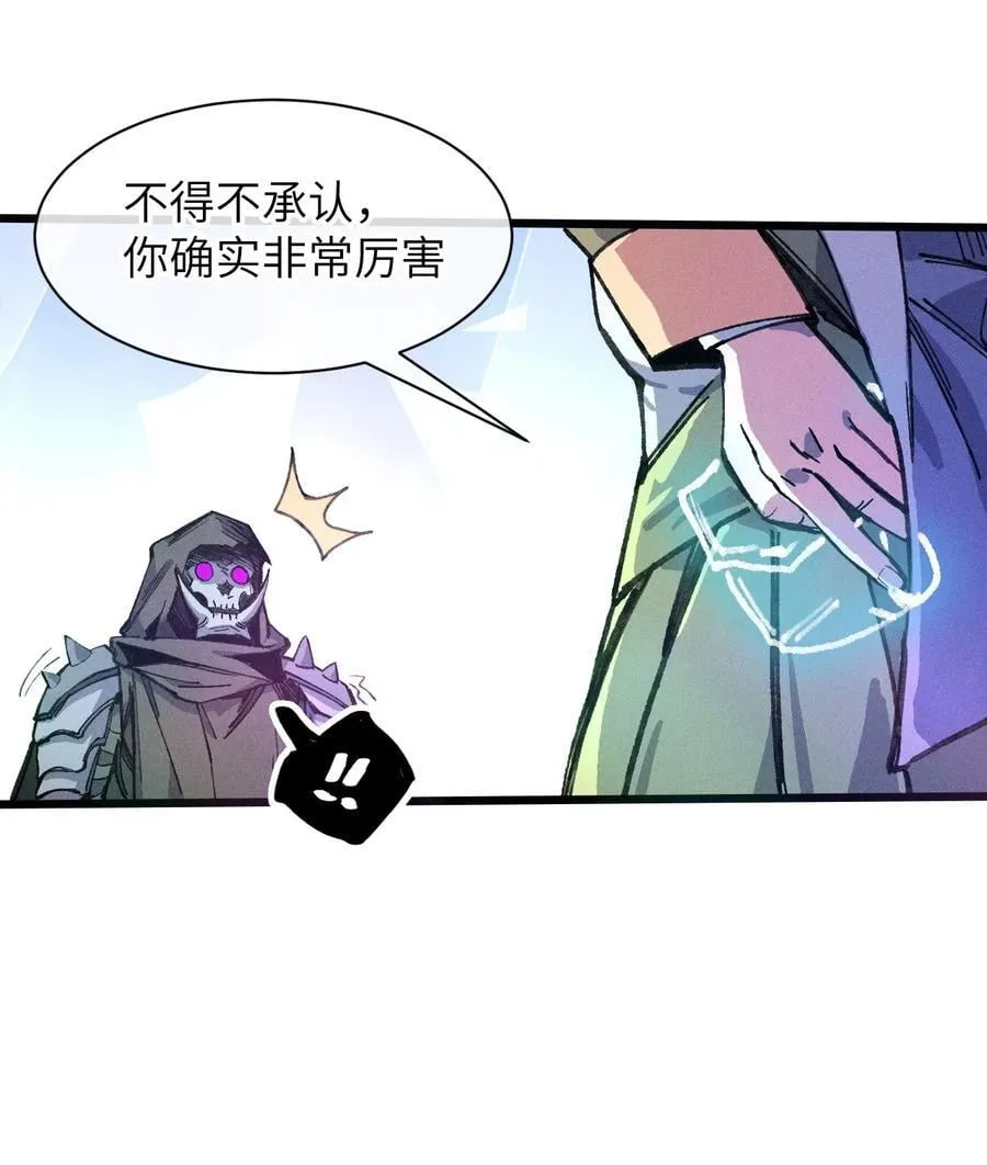 23 斩首X2 第65页