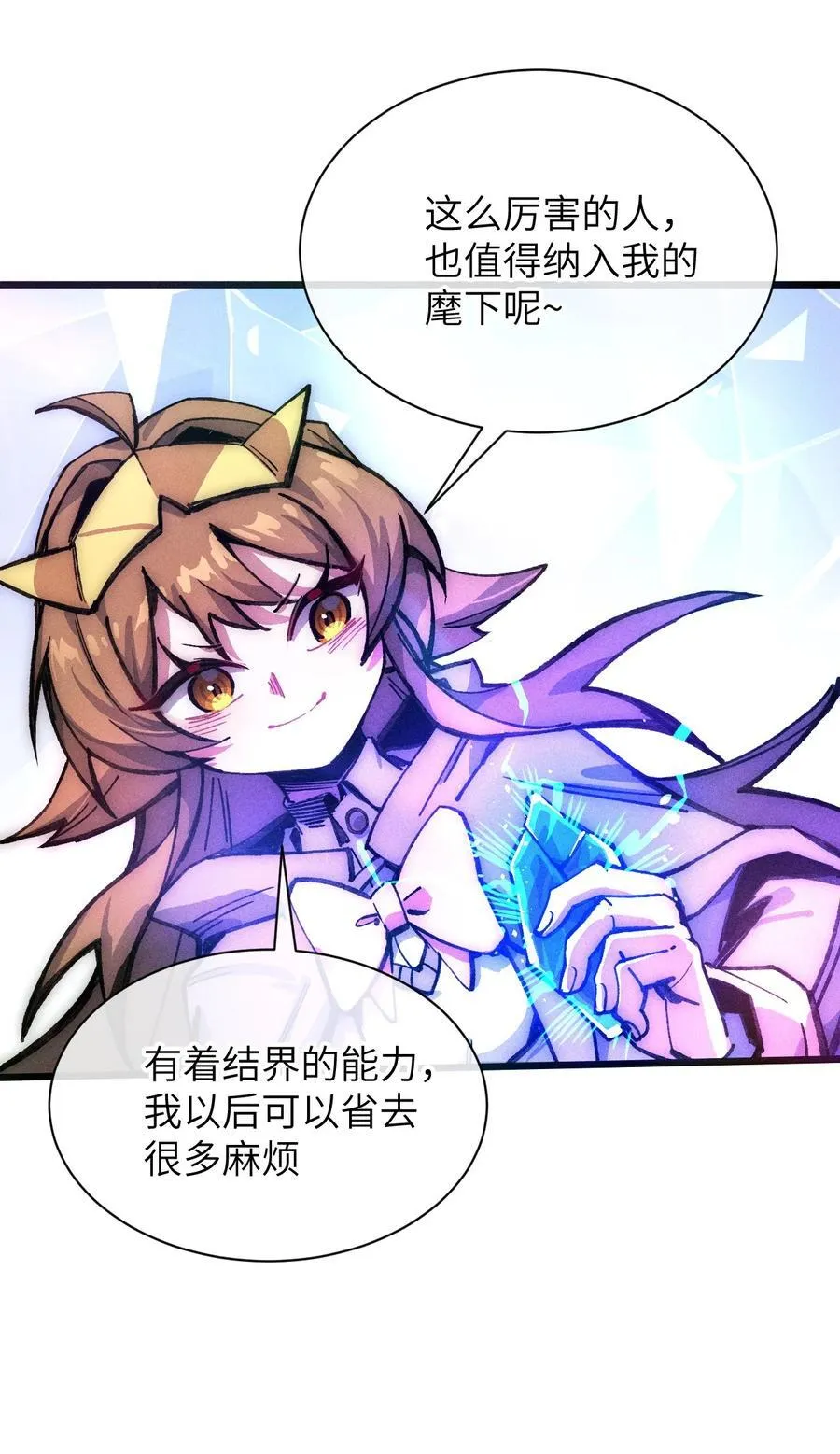 23 斩首X2 第66页