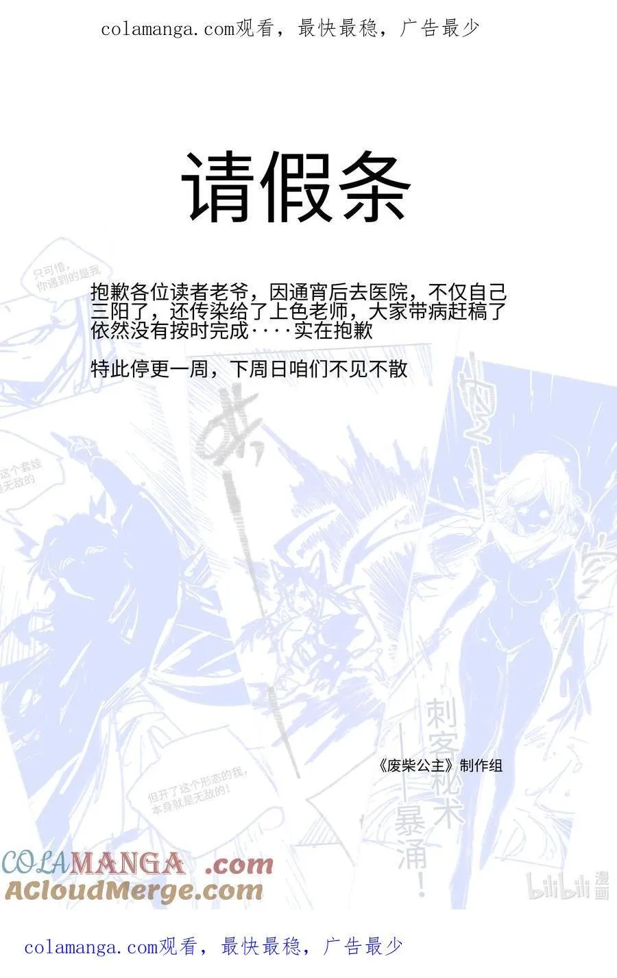 23.5 请假公告 第1页