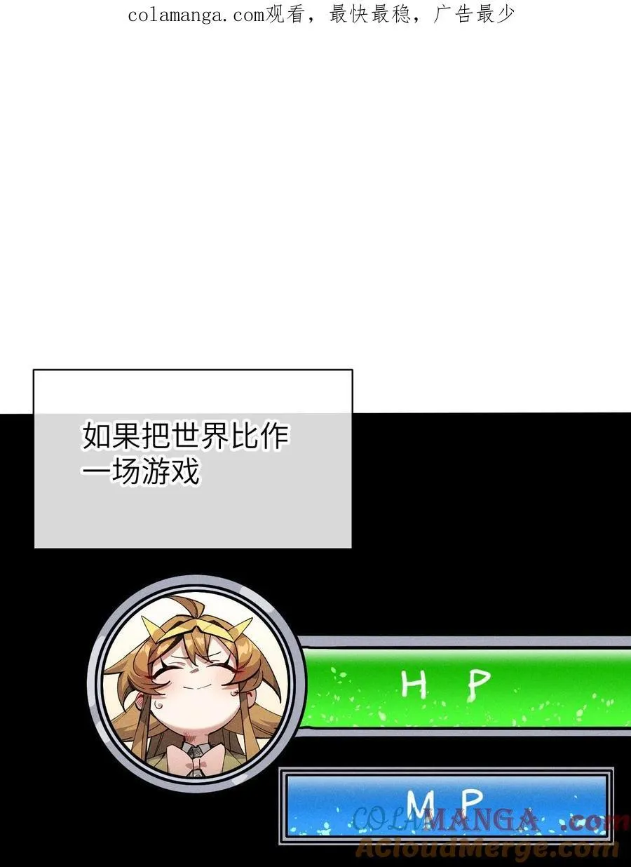 24 你管这叫火球术？ 第1页