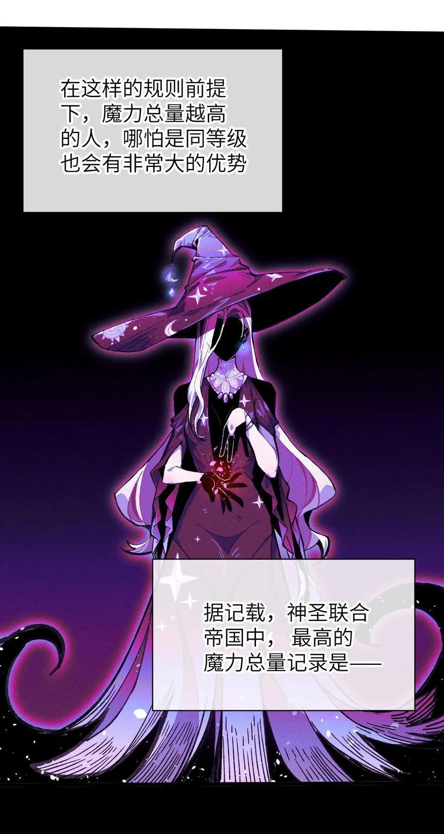 24 你管这叫火球术？ 第3页