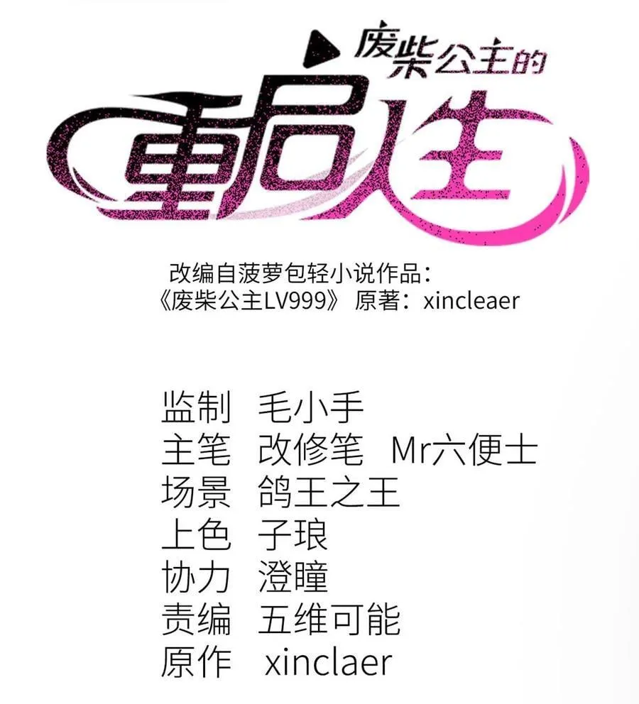 24 你管这叫火球术？ 第6页