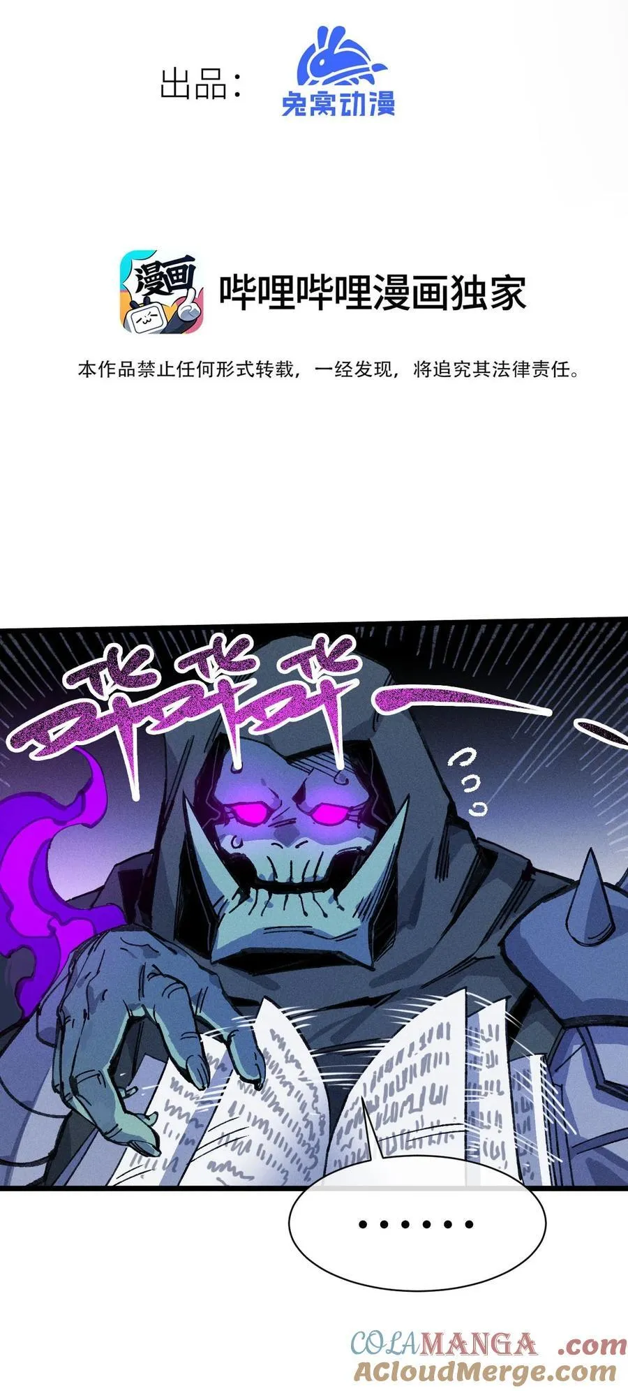 24 你管这叫火球术？ 第7页