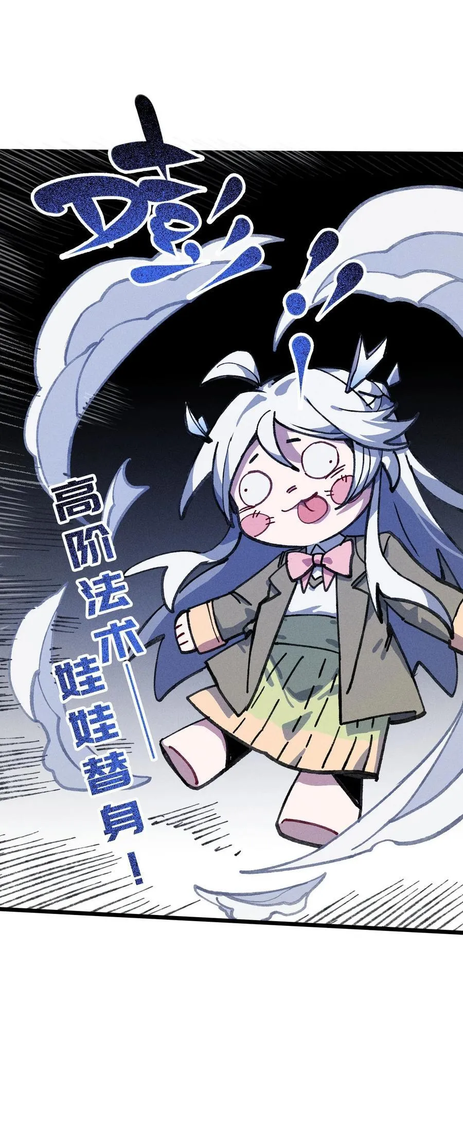 24 你管这叫火球术？ 第11页