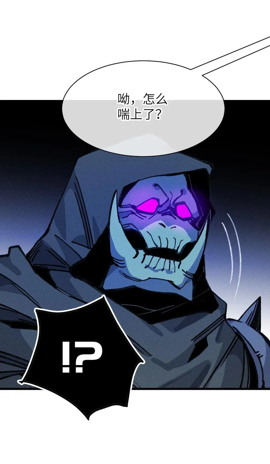 24 你管这叫火球术？ 第17页