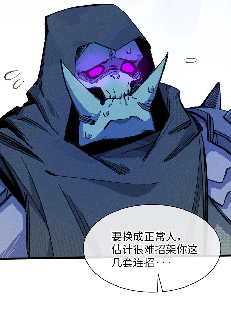 24 你管这叫火球术？ 第23页