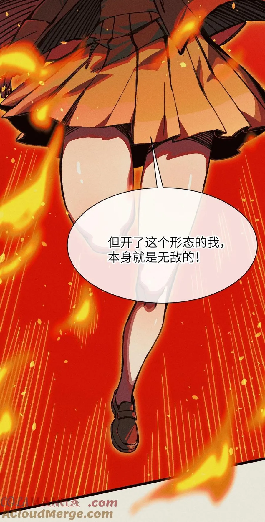 24 你管这叫火球术？ 第25页