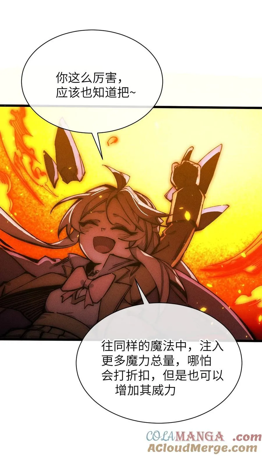 24 你管这叫火球术？ 第28页