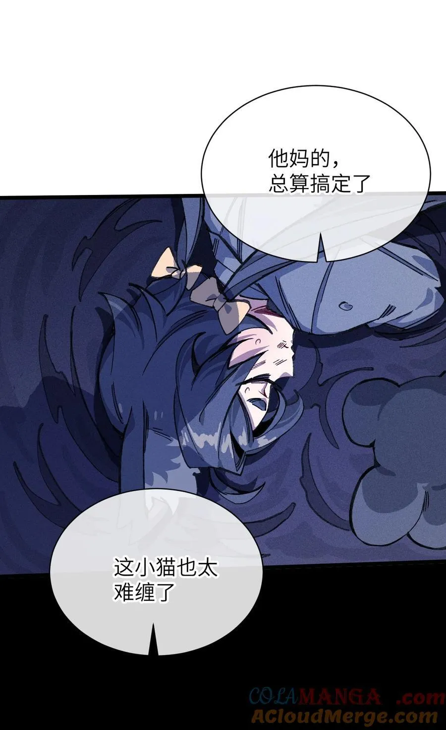 24 你管这叫火球术？ 第34页