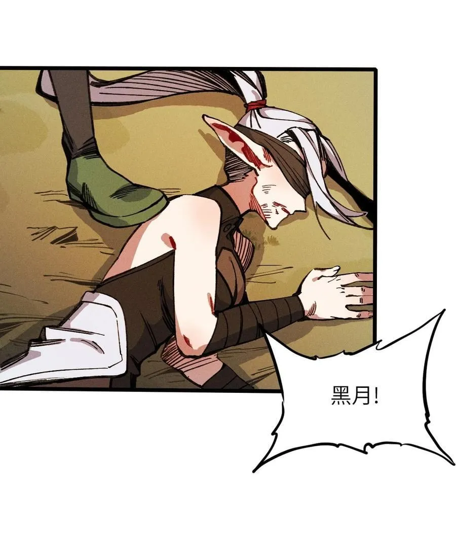 24 你管这叫火球术？ 第44页