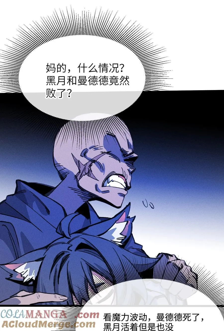 24 你管这叫火球术？ 第46页