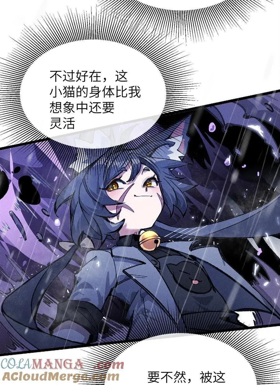 25 公爵 第7页