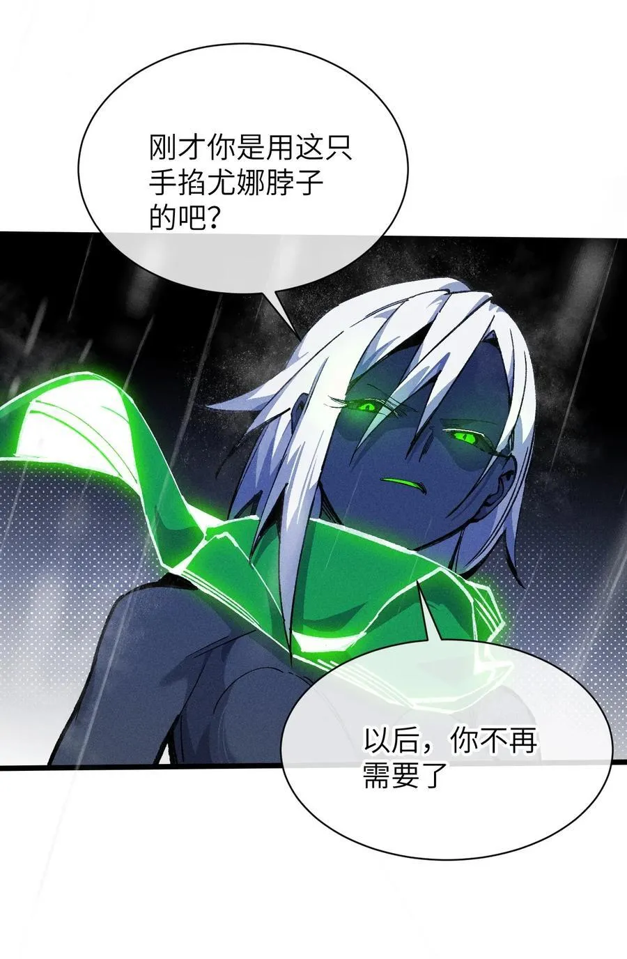 25 公爵 第12页