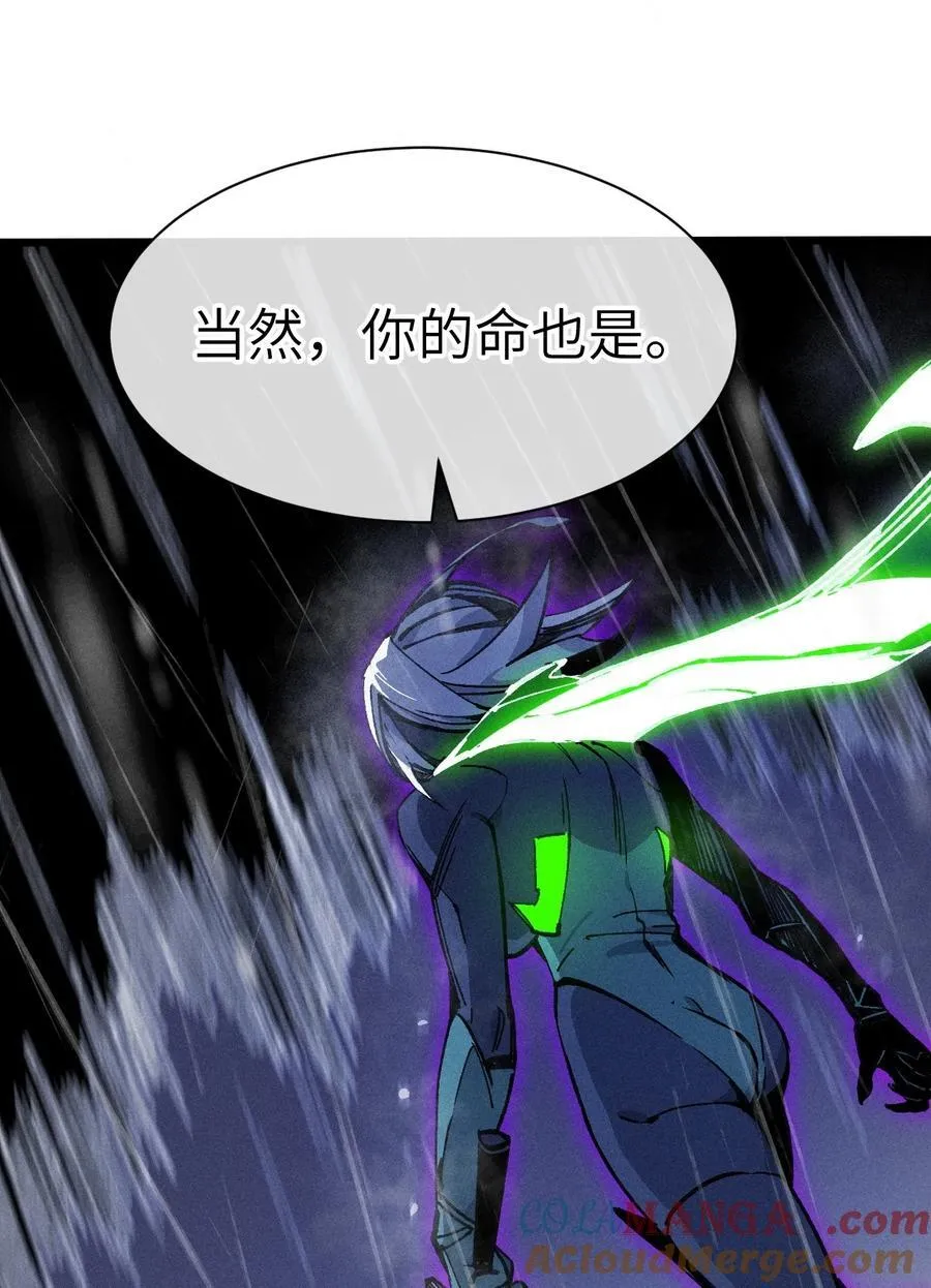 25 公爵 第13页