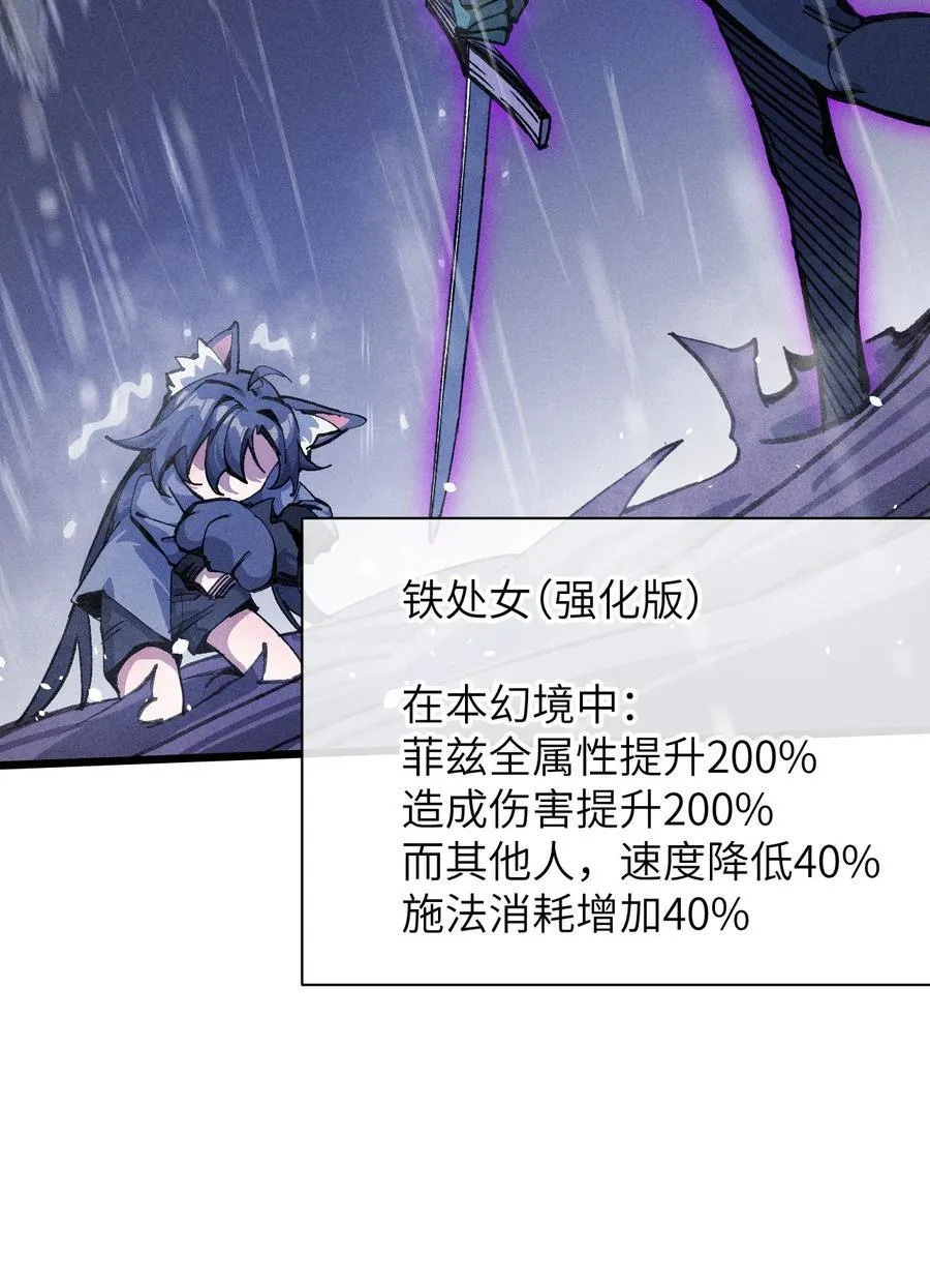 25 公爵 第14页