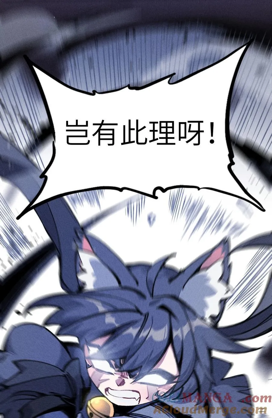 25 公爵 第16页