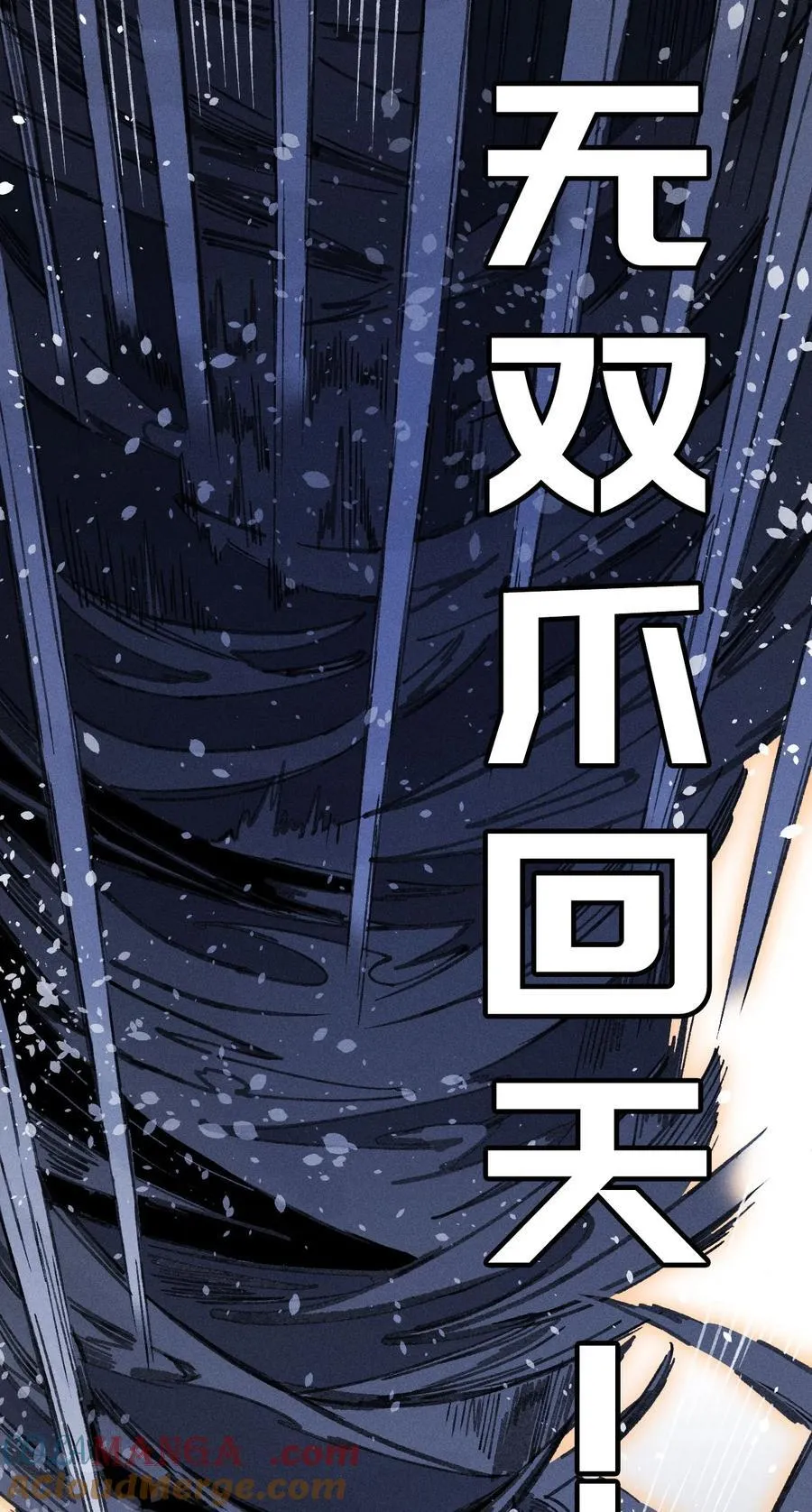 25 公爵 第19页