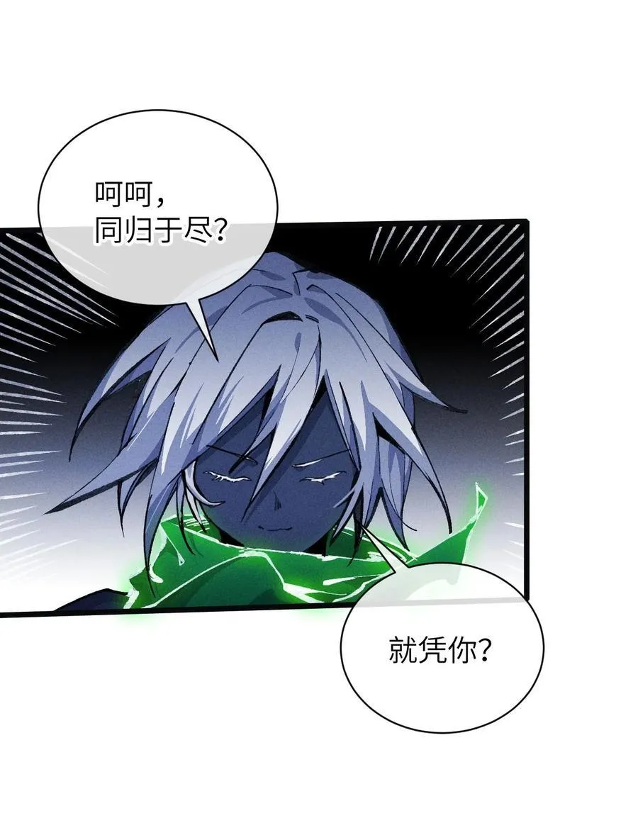 25 公爵 第21页