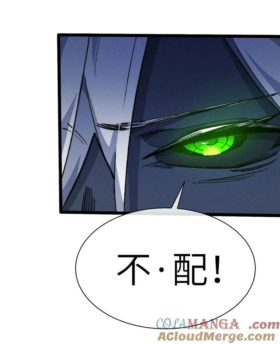 25 公爵 第22页