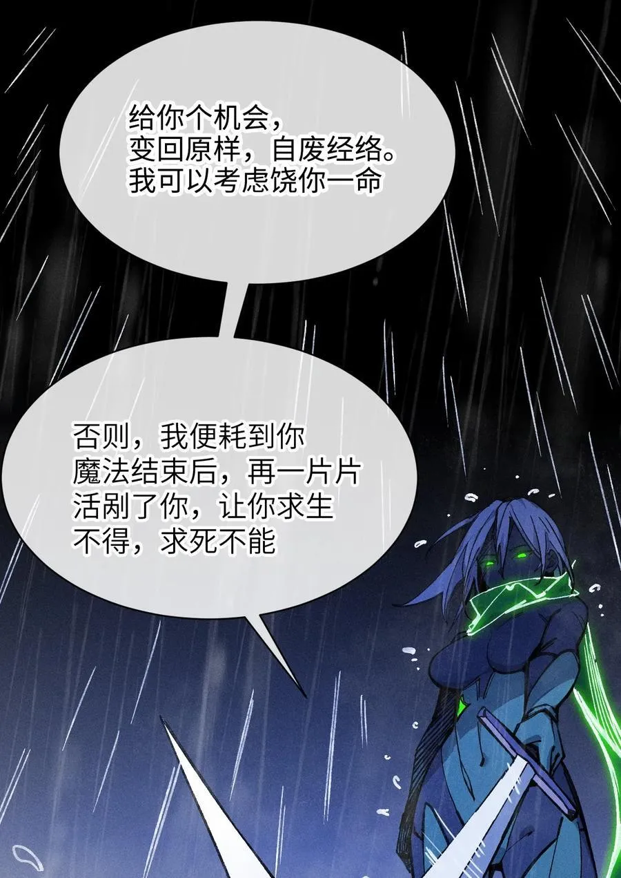 25 公爵 第29页