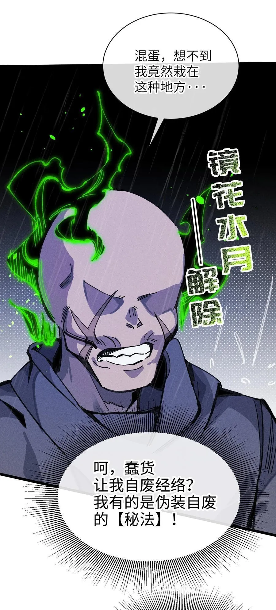 25 公爵 第33页