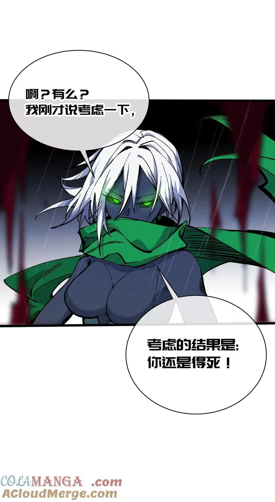 25 公爵 第37页