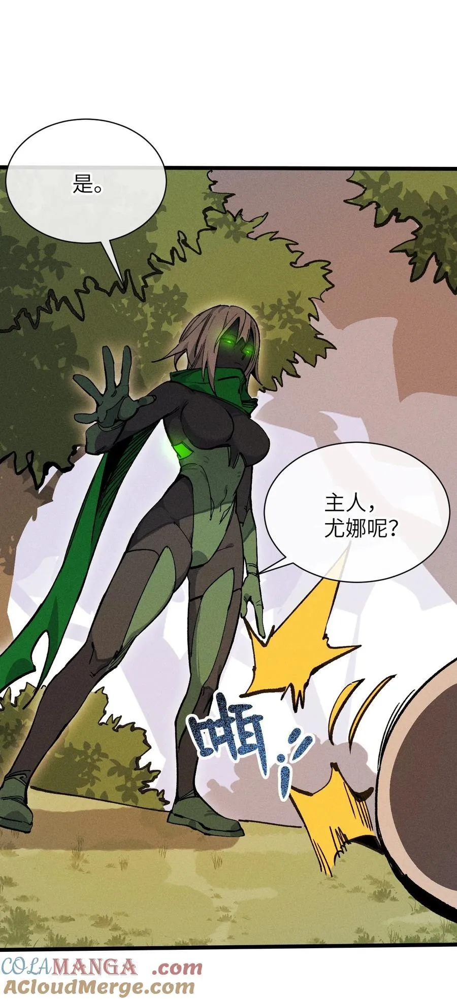 25 公爵 第40页