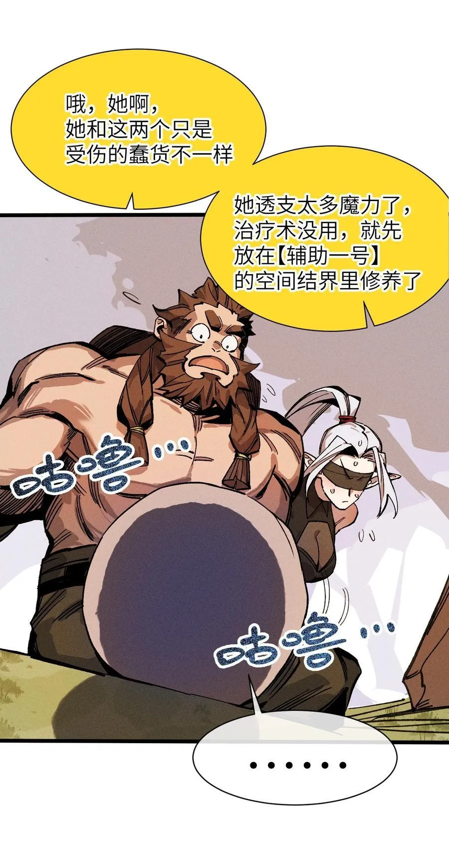 25 公爵 第41页