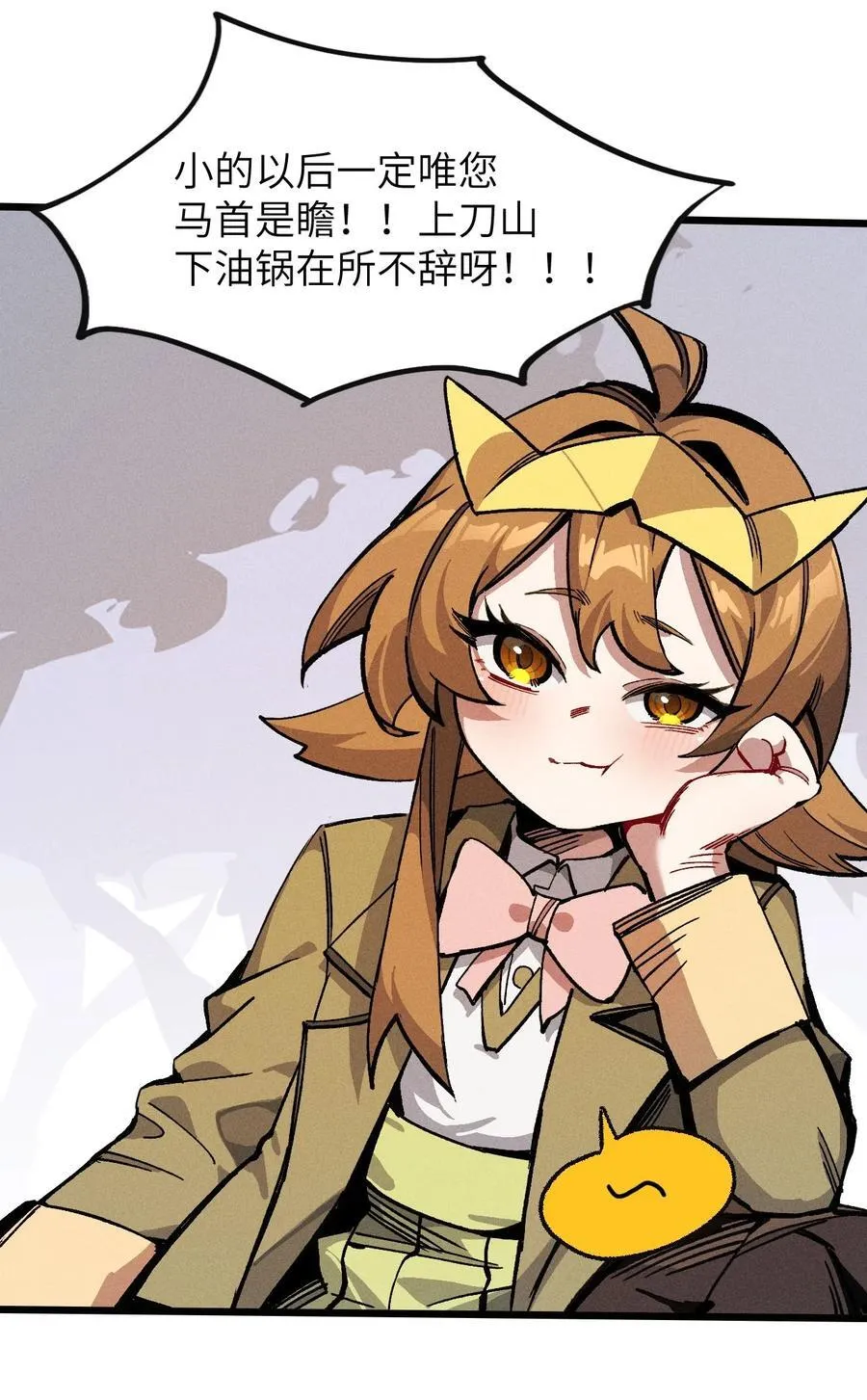 25 公爵 第44页