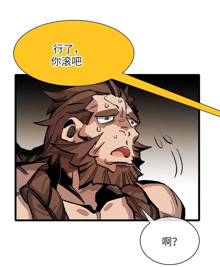 25 公爵 第45页