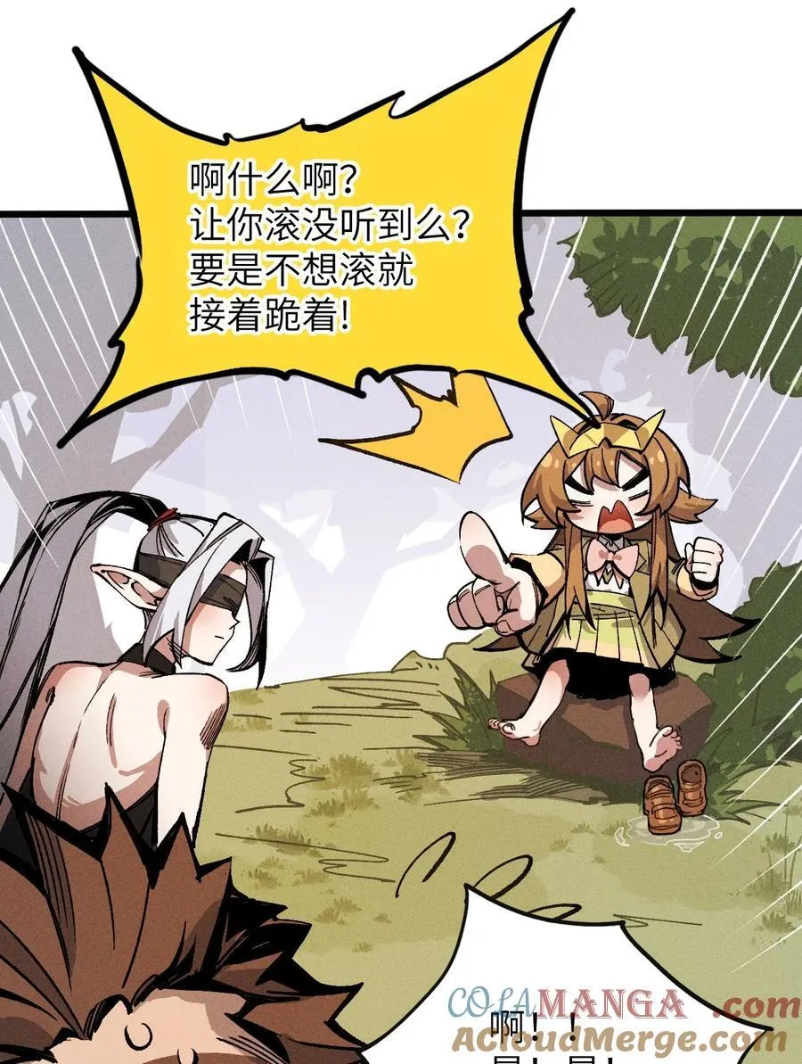 25 公爵 第46页