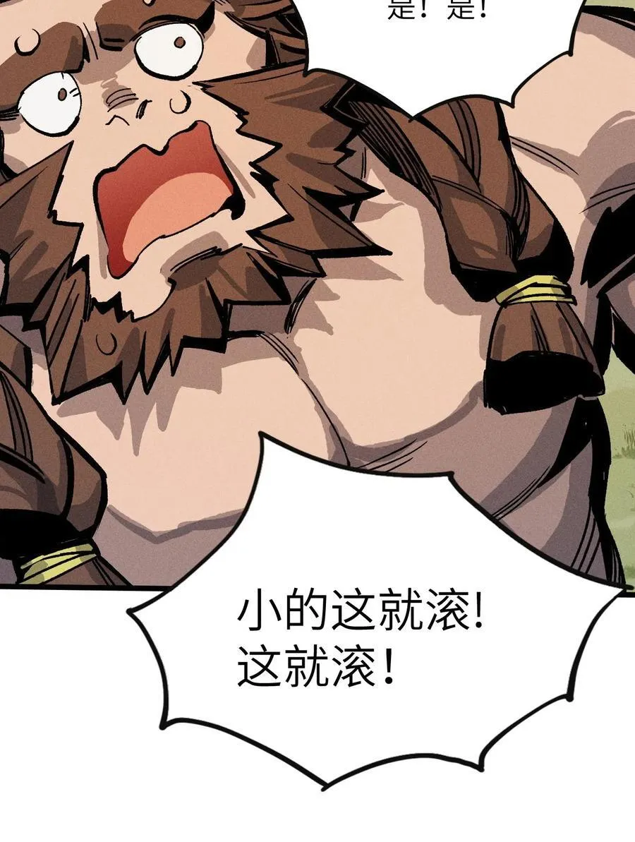 25 公爵 第47页