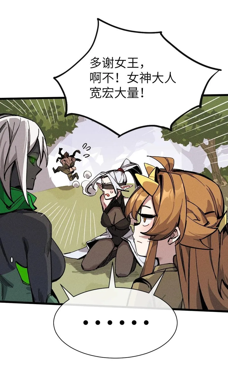 25 公爵 第48页