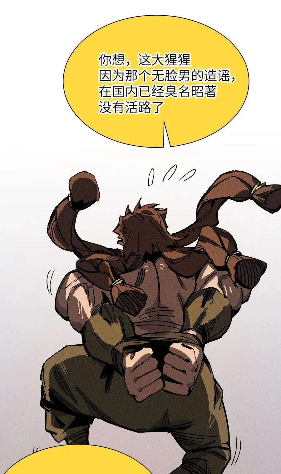 25 公爵 第50页