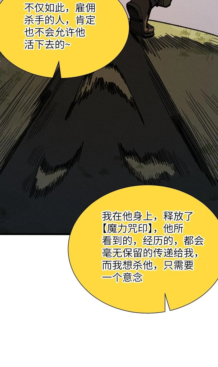 25 公爵 第51页