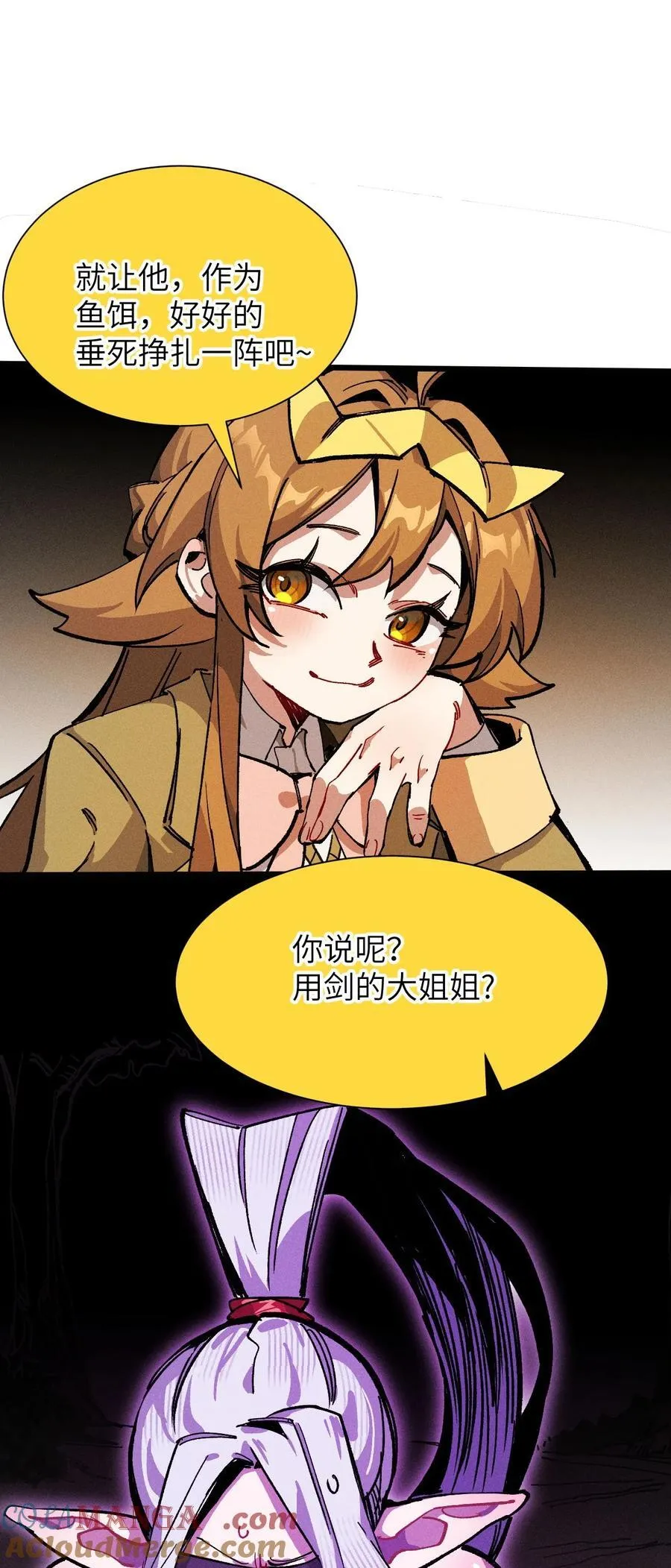 25 公爵 第52页
